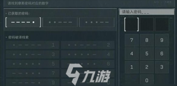 三角洲行动摩斯密码对照表 三角洲行动摩斯密码破译方法2026