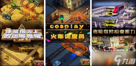 热门的老式蒸汽火车游戏有没有受欢迎的火车手游推荐分享2025