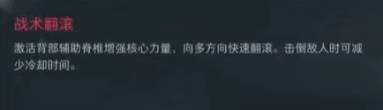 《三角洲行动》疾风技能解析与实战教学 疾风怎么玩
