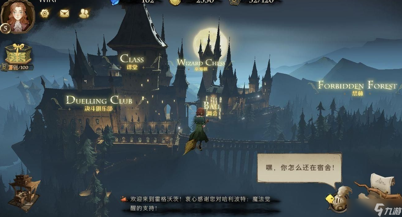 哈利波特魔法觉醒禁林白龙适合什么年龄段观看