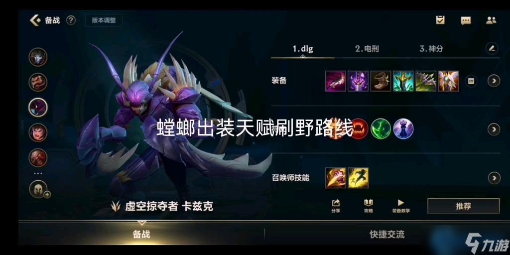 虚空掠夺者卡兹克终极攻略:掌握野区孤立猎杀的艺术