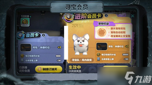 《蛋仔派对》惊魂寻宝队全新版本请君入画开启