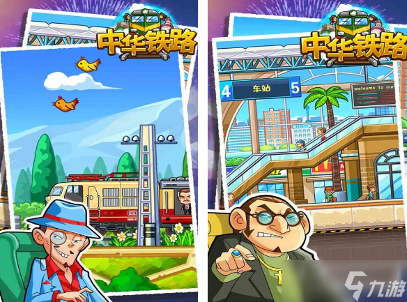铁路模拟游戏有哪些 经典的铁路模拟手机游戏大全2025截图