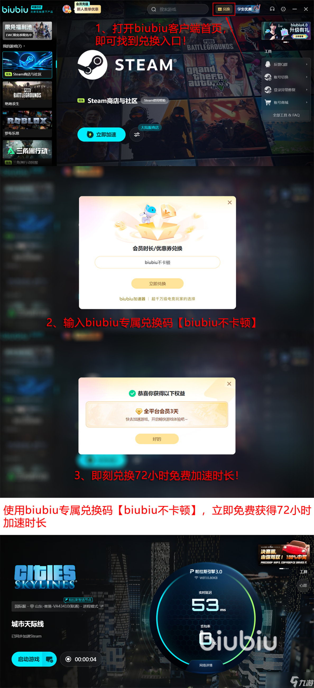 城市天际线加载一半闪退如何解决 城市天际线加载闪退解决方式介绍