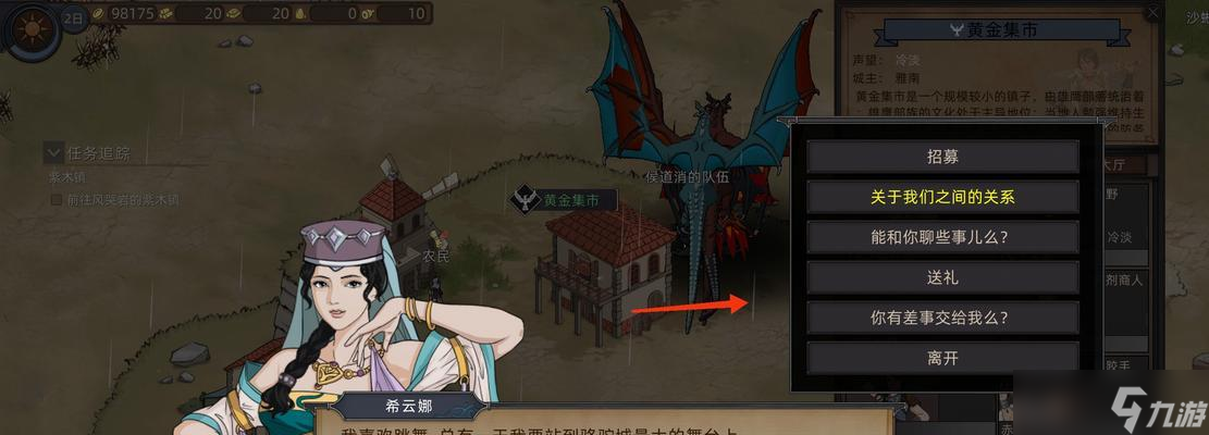 《以部落与弯刀》新手守城方法详解（助你快速掌握城池防守的技巧和策略）