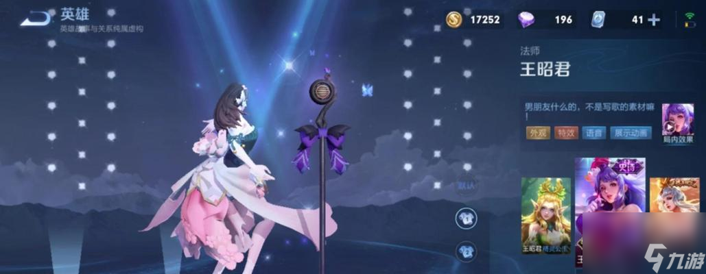 王昭君获得高评分的技巧是什么?哪些因素影响评分?