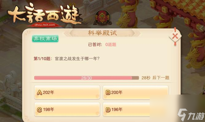 大话西游手游秋册功绩的获取方法有哪些？