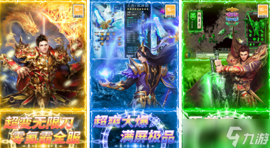 人气最旺的传奇手游有哪些2025耐玩的传奇手游排行榜