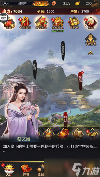 高质量的三国后宫游戏排行榜 2025耐玩的三国后宫游戏榜单分享