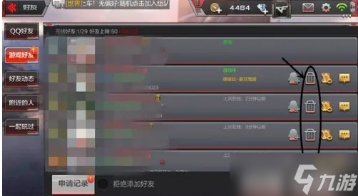 穿越火线怎么屏蔽私聊 游戏聊天管理全攻略