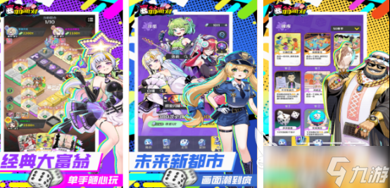 好玩的超级大富翁游戏有哪些2025流行的大富翁手游排名