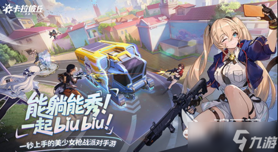 少女战争手游有哪些 热门的少女战争手游推荐2025