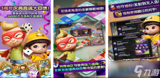 好玩的超级大富翁游戏有哪些2025流行的大富翁手游排名