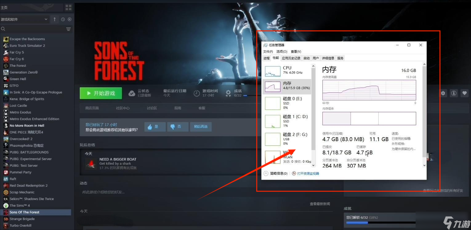 森林之子闪退怎么解决 森林之子闪退解决办法汇总截图