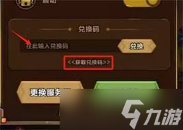 剑与黎明兑换码领取在哪里在哪