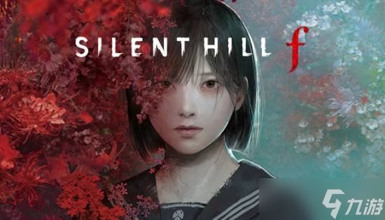 《寂静岭f》编剧曾故意“偷跑”只为让大家知道作品