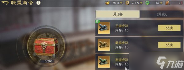 九牧之野衡道是什么 衡道介绍一览