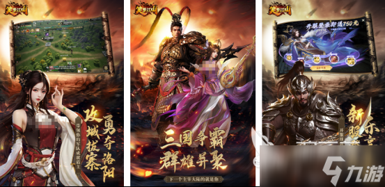 口碑最好的三国手机游戏仙侠在哪里下载 耐玩的三国手机游戏分享大全2025