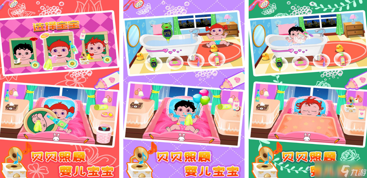 热门的照顾婴儿游戏有哪些 高人气的照顾婴儿手机游戏榜单2025截图