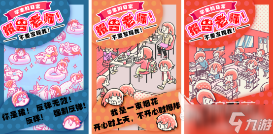 热门的老师游戏有哪些 2025热门的老师手机游戏分享大全