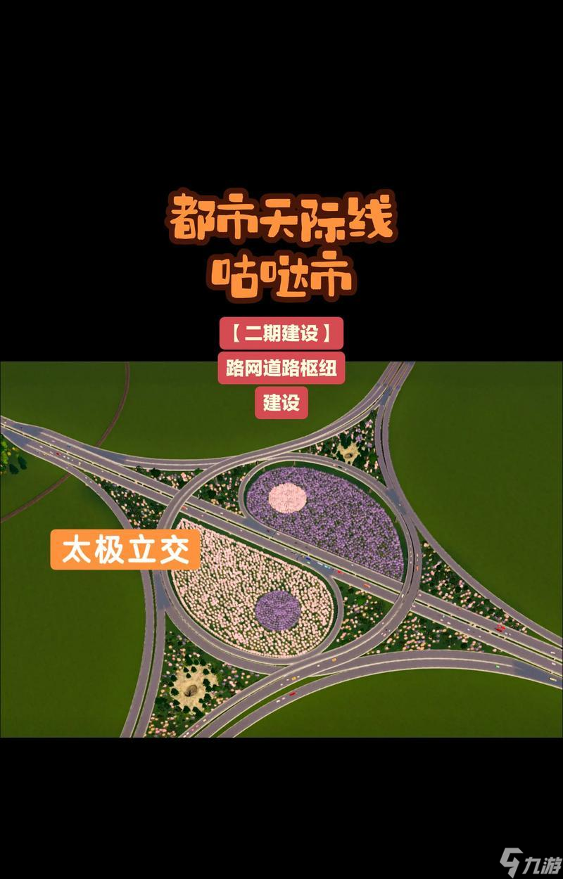 城市天际线初期合理道路规划策略（以游戏为主的道路规划技巧及）