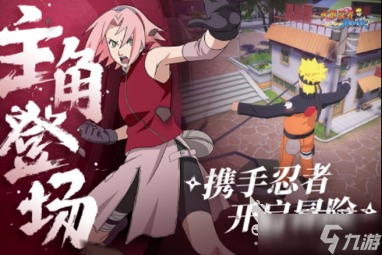 高人气的火影忍者游戏大全 好玩的日漫改编手游推荐2025