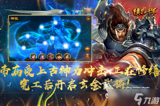 口碑最好的三国手游仙侠在哪里下载耐玩的三国手游推荐合集2025