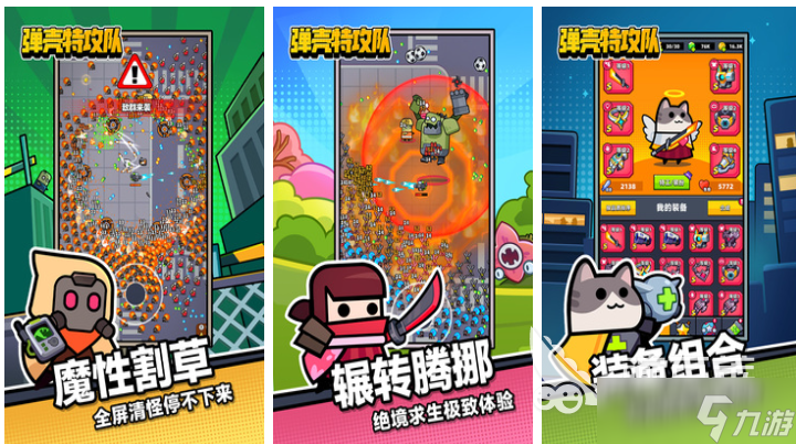 人气较高的肉鸽手机游戏排名 受欢迎的肉鸽游戏有哪些2025