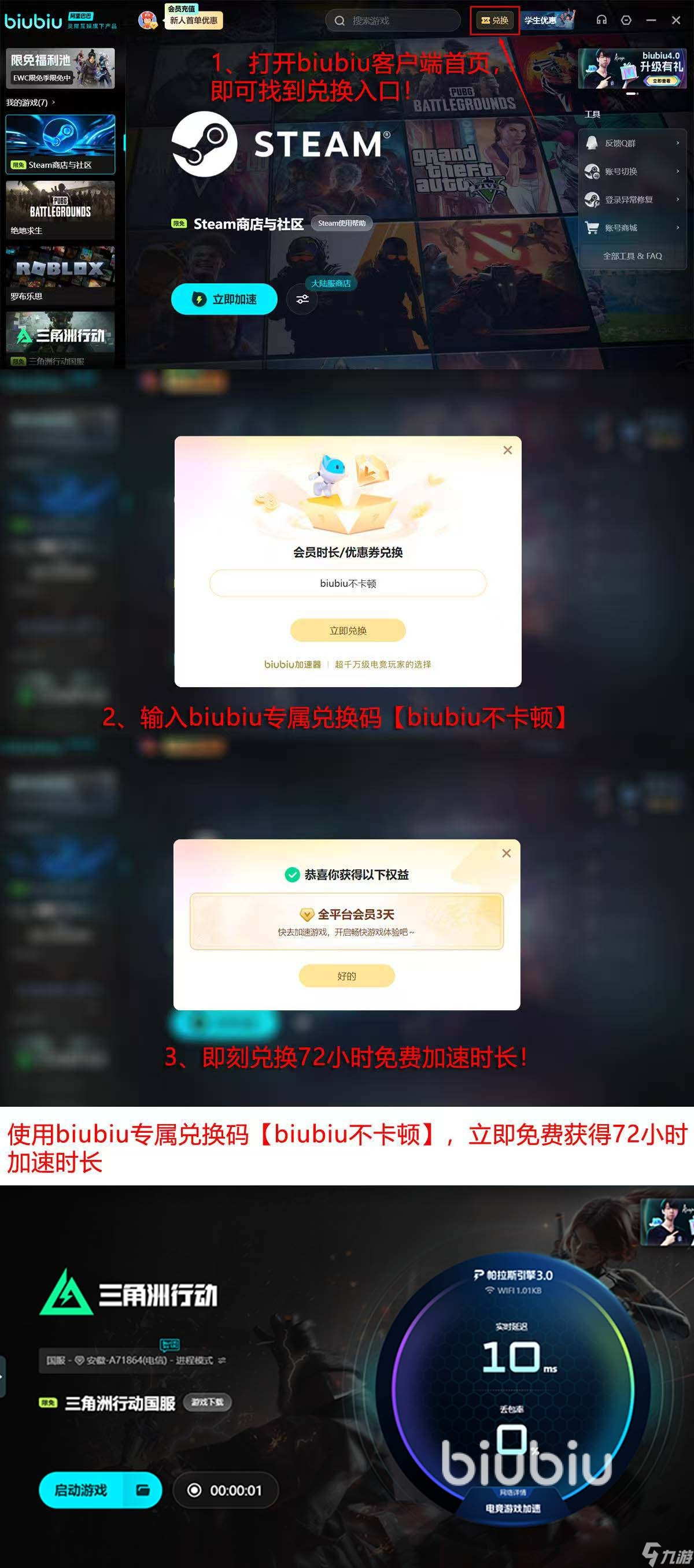 三角洲老是闪退怎么弄 三角洲行动总是卡死闪退怎么办