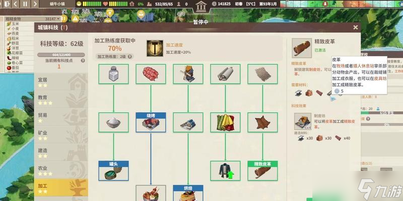 部落幸存者羽绒服获取方法大揭秘(如何在部落幸存者游戏中获得稀有羽绒服)