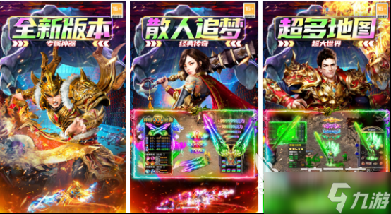 人气最旺的传奇手游有哪些2025耐玩的传奇手游排行榜