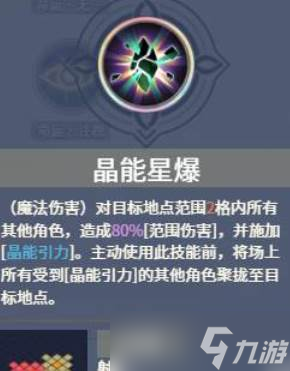 铃兰之剑手游沙娜姿角色介绍