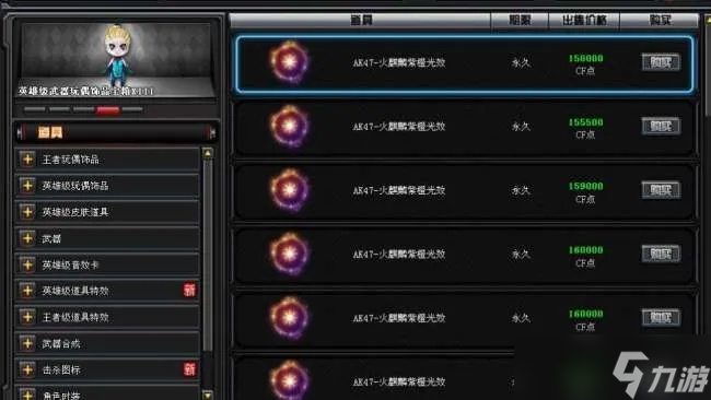 穿越火线怎么快速赚CF点 游戏内经济系统全解析