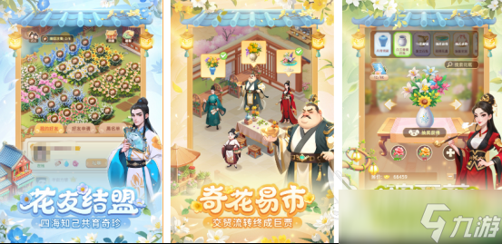 有什么种花得真花的游戏 高人气的种花手机游戏排行分享2025