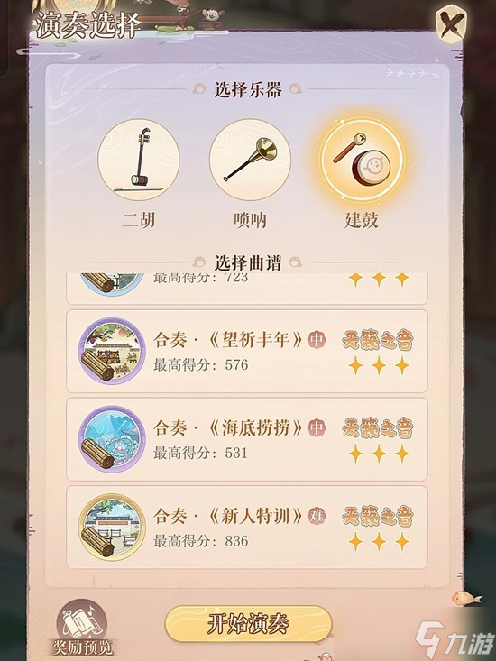 如鸢青丘戏坊活动怎么玩