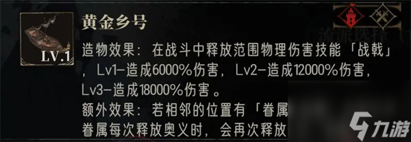 银与绯无限战局第一关通关攻略分享