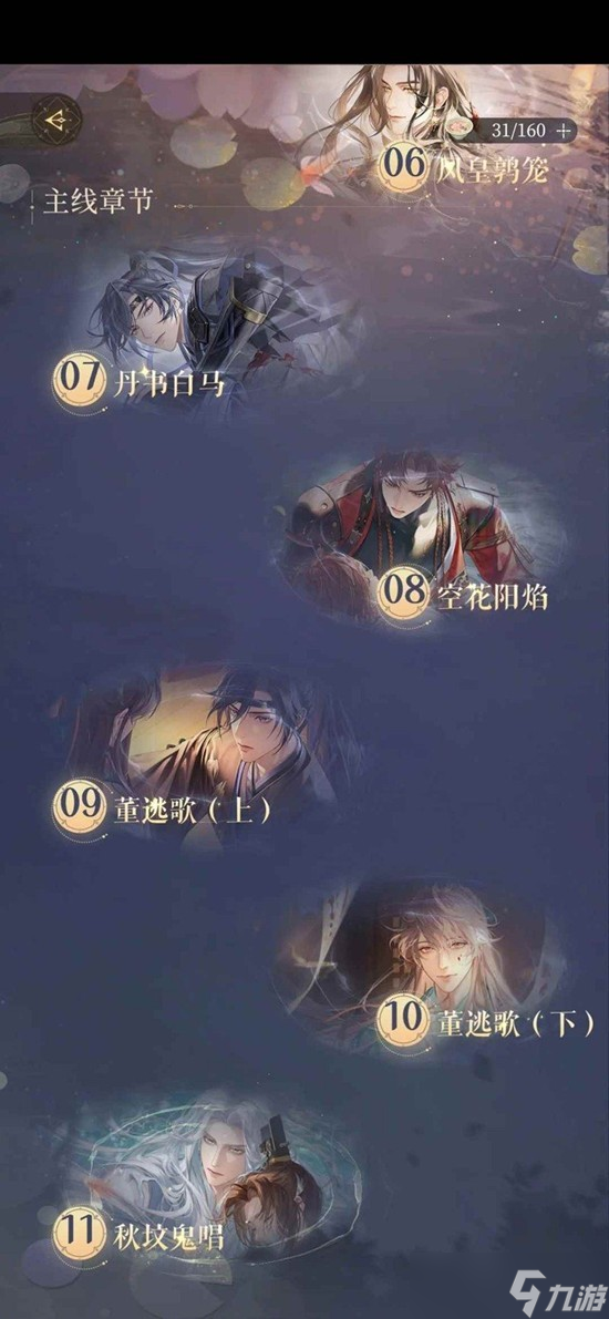 如鸢第十一章主线11-20骑兵统领怎么打