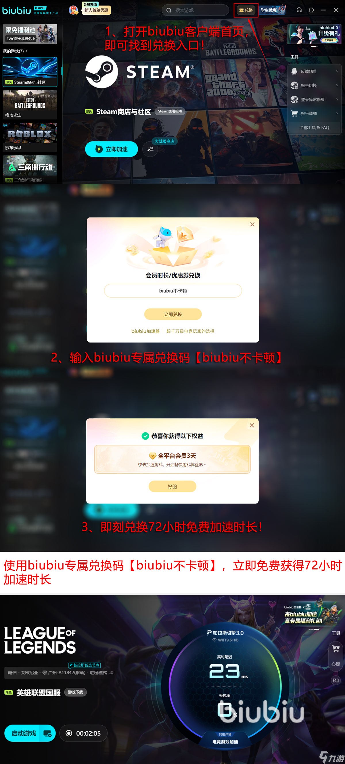 英雄联盟无法连接至会话服务怎么办 英雄联盟无法连接至登录队列怎么解决