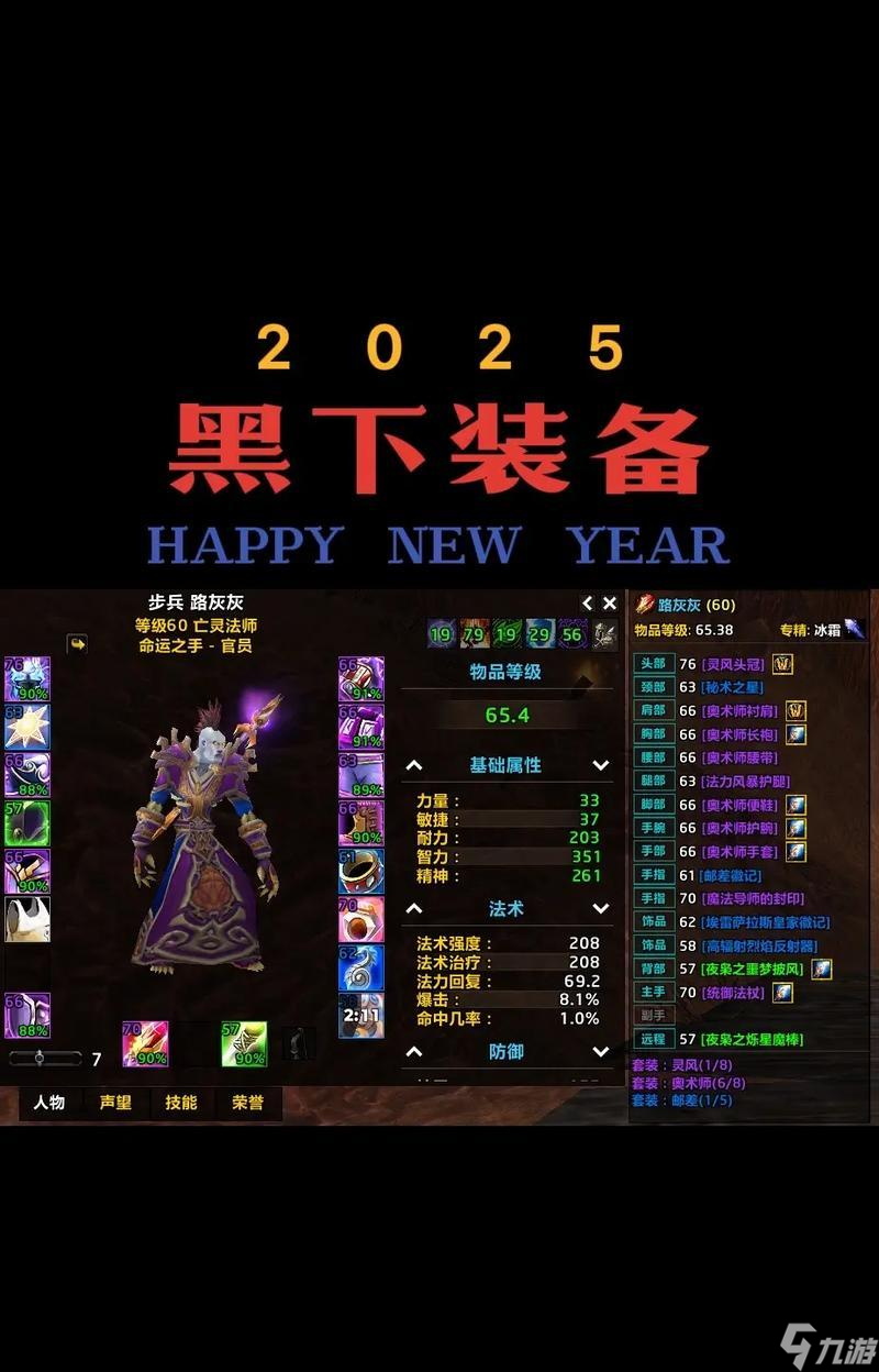 魔兽世界黑下副本装备购买地点 