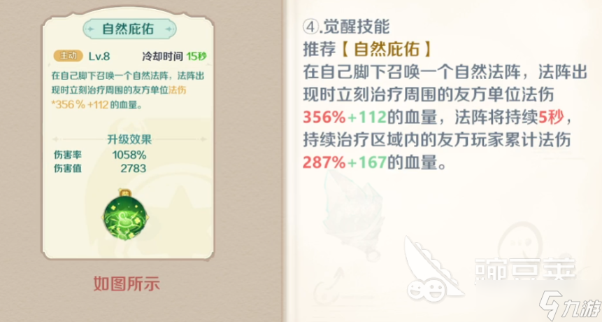 奇幻梦旅人医官怎么玩 奇幻梦旅人医官职业玩法一览