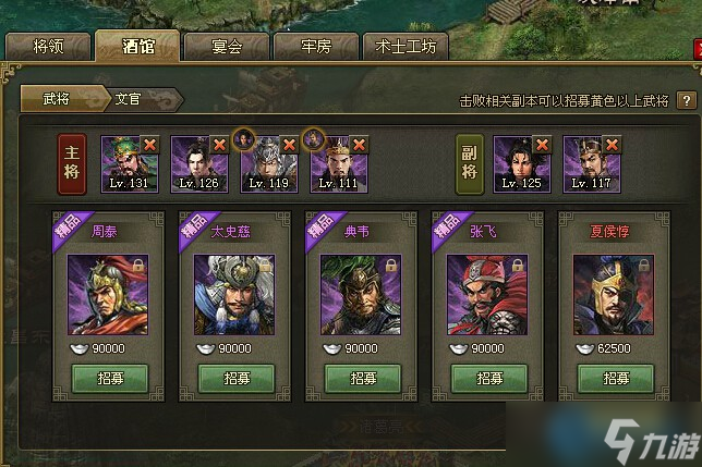 乱世王者武将培养全攻略 从新手到大神的进阶之路