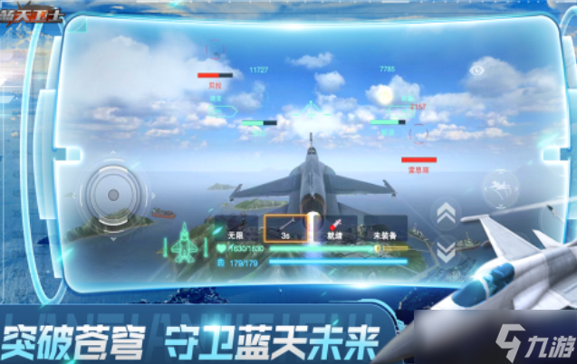 热门的手机大型飞行游戏榜单 热门的飞行游戏有哪些2025截图