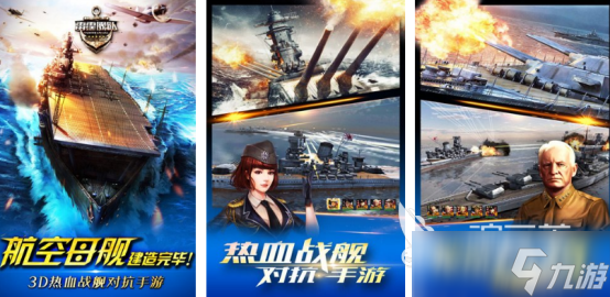 受欢迎的科技海战游戏大全2025高人气的海战手游推荐