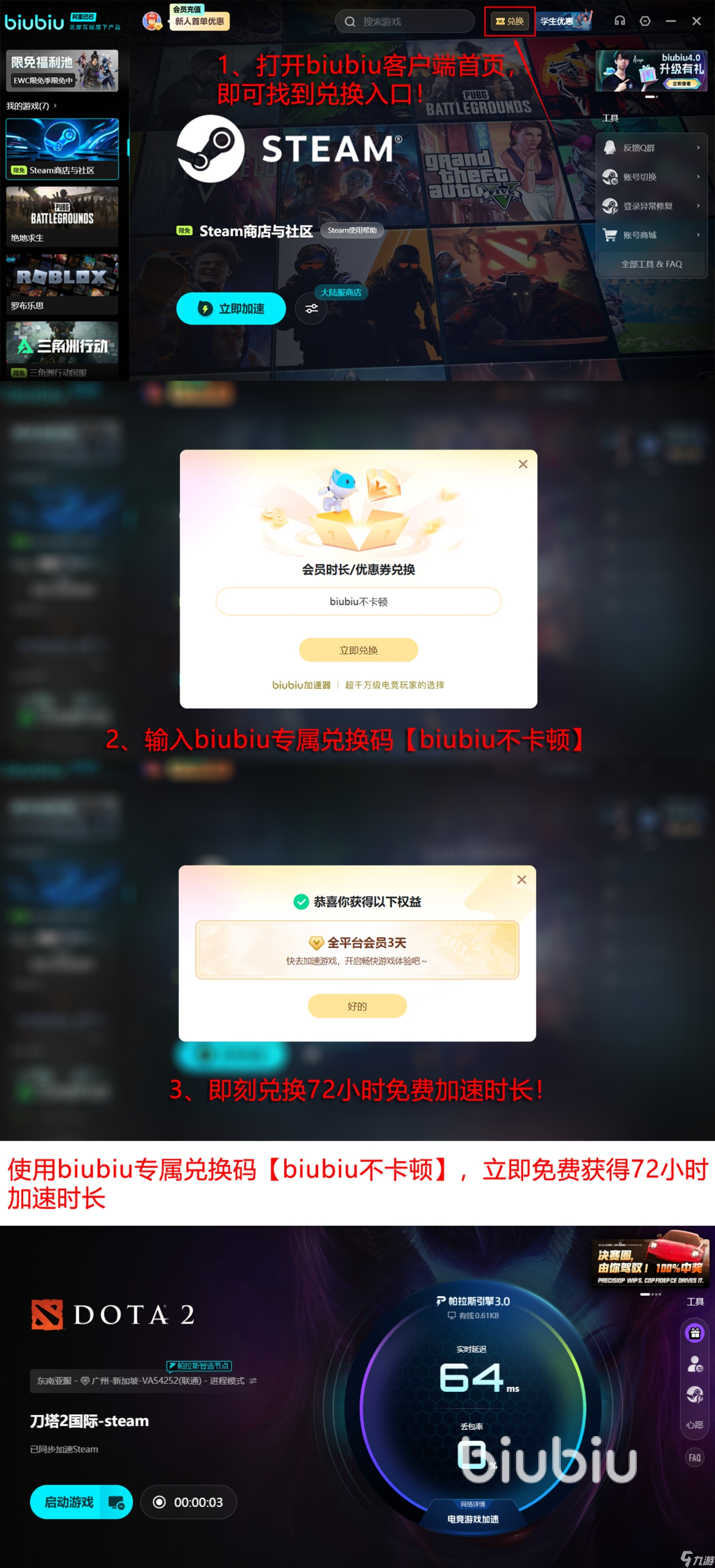dota2无法连接到内容服务器怎么办 dota2无法连接怎么解决