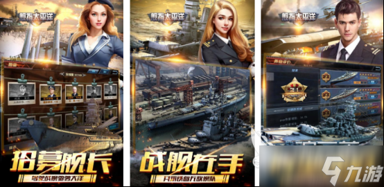 受欢迎的科技海战游戏大全2025高人气的海战手游推荐