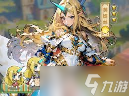 魔法祈幻界凯特厉害吗-魔法祈幻界凯特的实力怎么截图