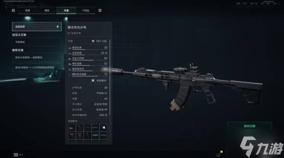 《三角洲行动》S7赛季腾龙突击步枪改枪推荐 腾龙突击步枪怎么改装