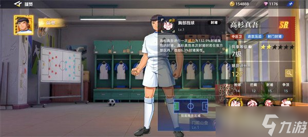 队长小翼王牌对决高杉真吾怎么样 高杉真吾角色介绍一览