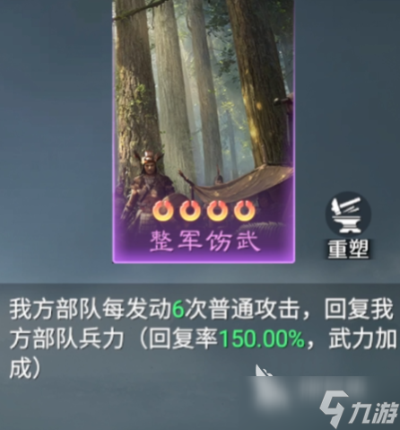 九牧之野最强紫技有哪些 九牧之野手游紫色技能推荐