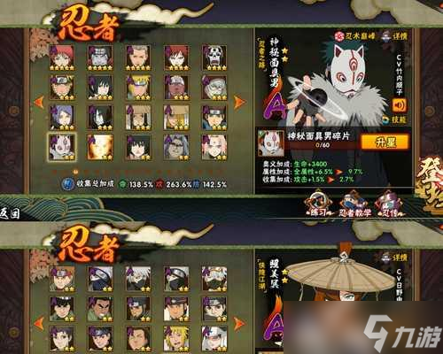 火影忍者ol卡关了怎么办 有什么解决方法 